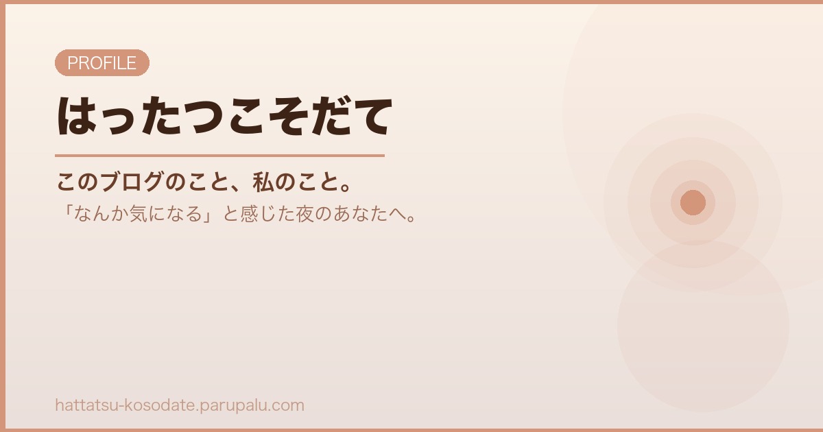 プロフィール画像
